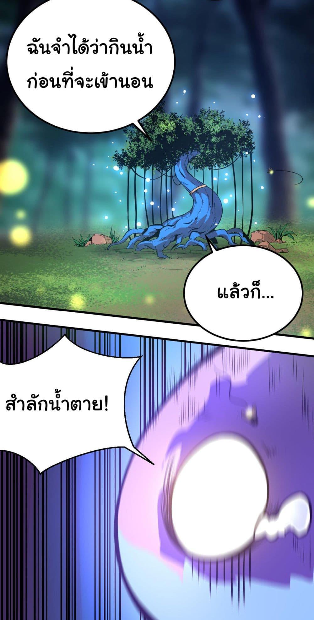 Evolution from the Big Tree ตอนที่ 1 รูปที่ 12/41