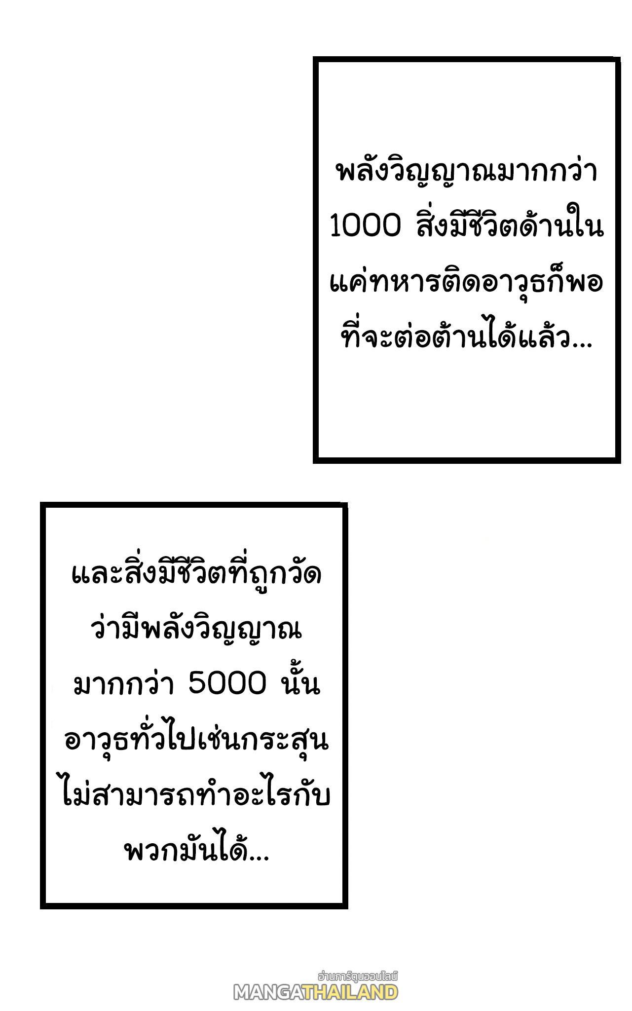 Evolution from the Big Tree ตอนที่ 11 รูปที่ 9/59