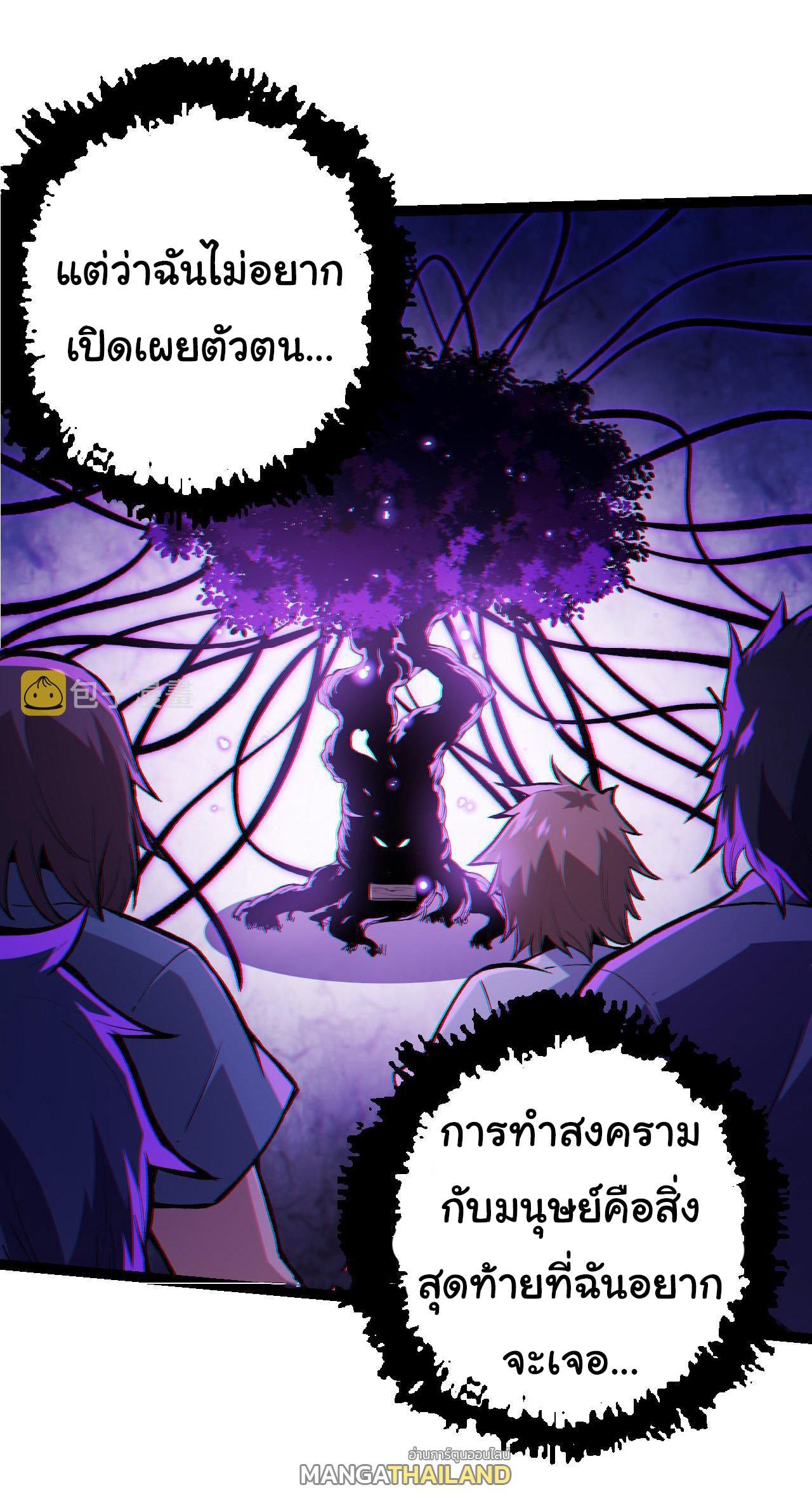 Evolution from the Big Tree ตอนที่ 16 รูปที่ 15/47