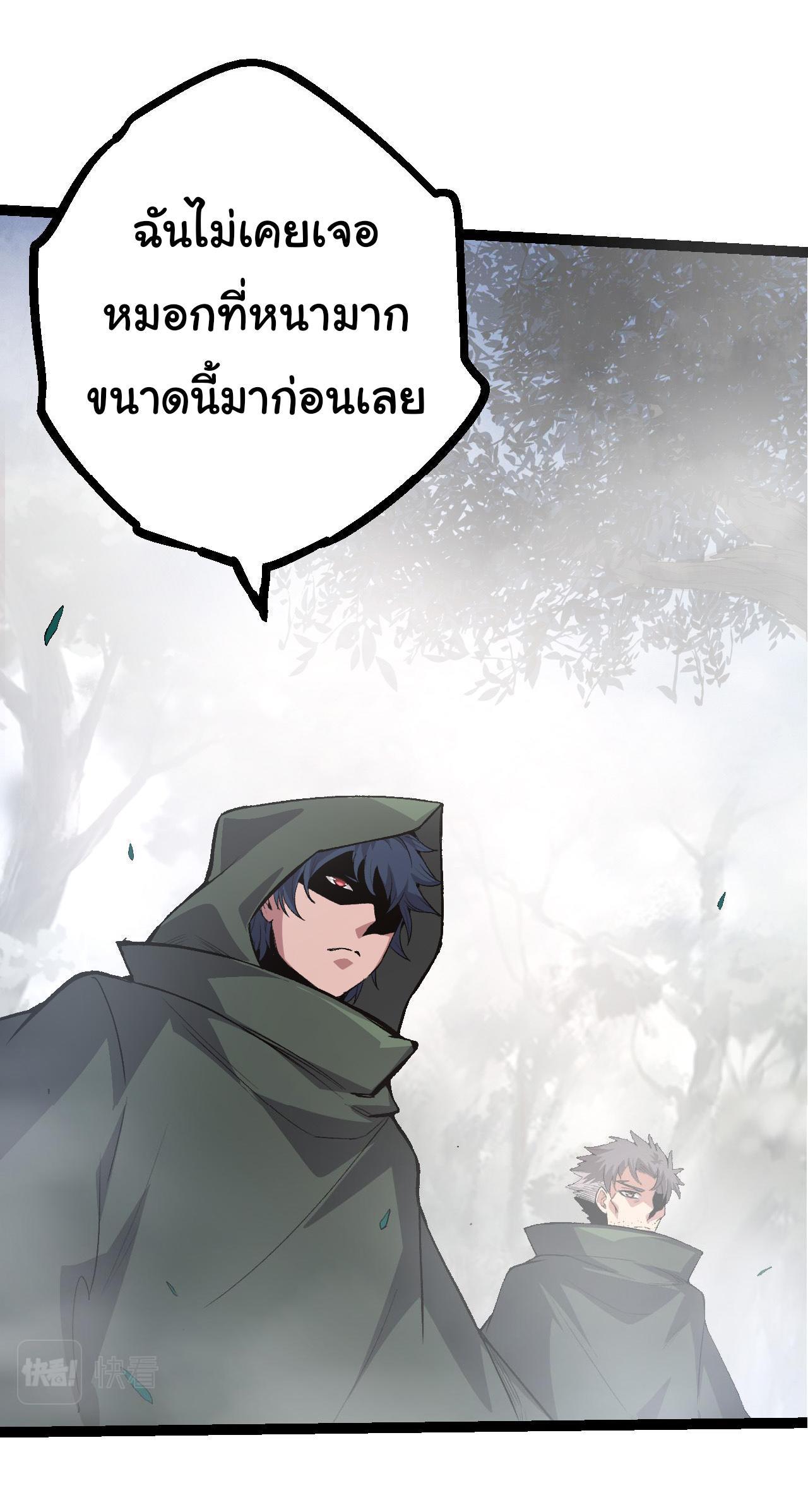 Evolution from the Big Tree ตอนที่ 17 รูปที่ 51/56