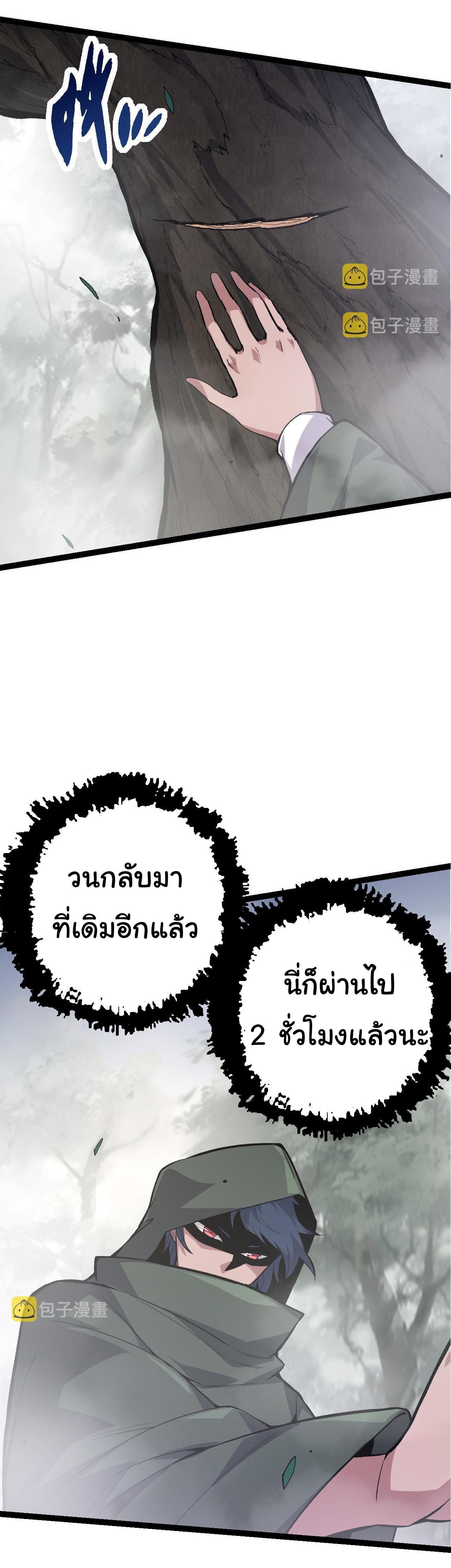 Evolution from the Big Tree ตอนที่ 17 รูปที่ 54/56