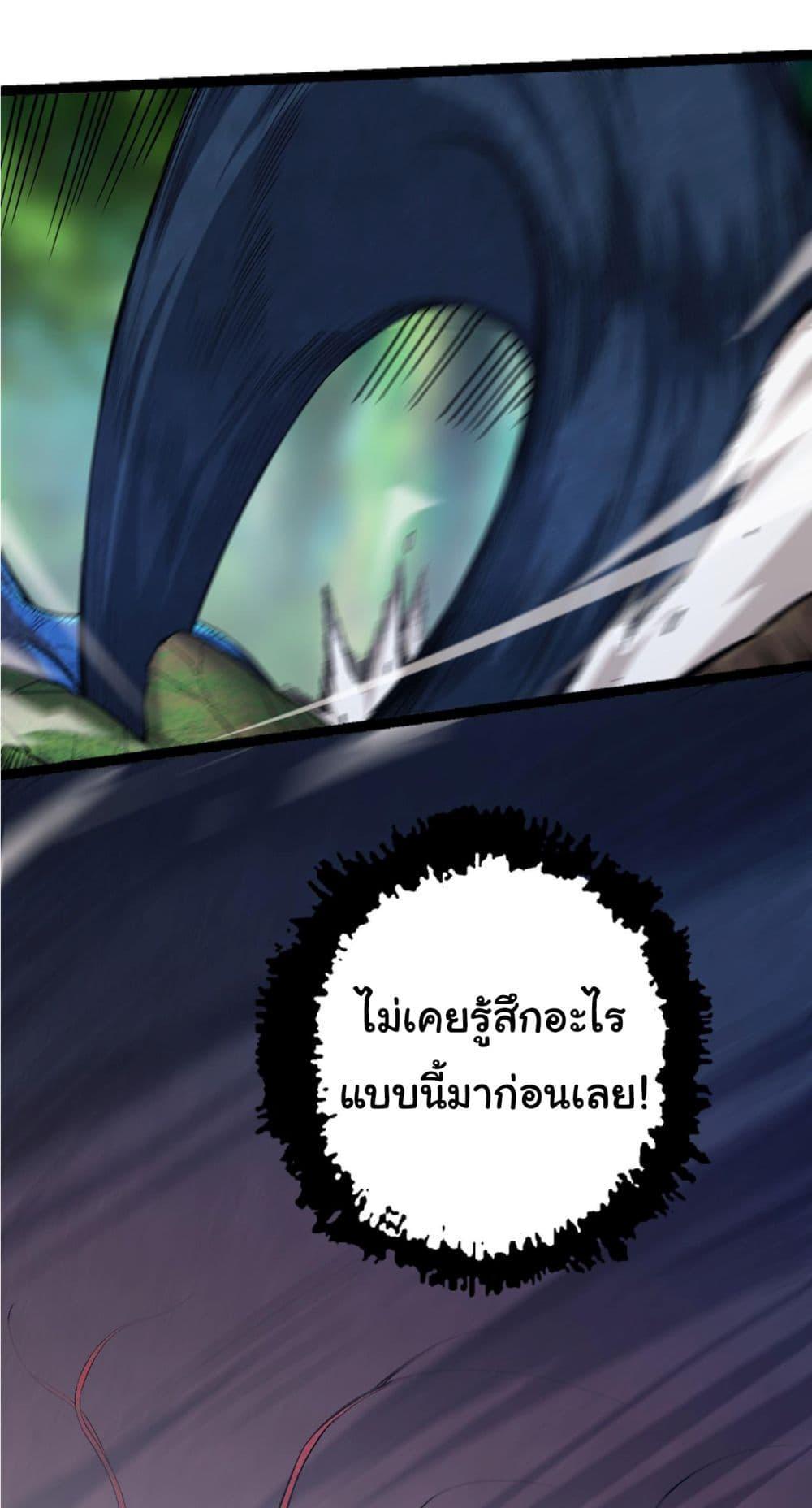 Evolution from the Big Tree ตอนที่ 2 รูปที่ 29/39