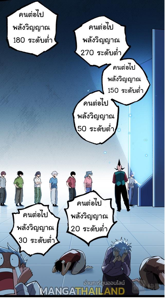 Evolution from the Big Tree ตอนที่ 21 รูปที่ 17/51