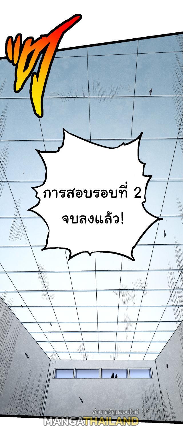 Evolution from the Big Tree ตอนที่ 22 รูปที่ 22/46