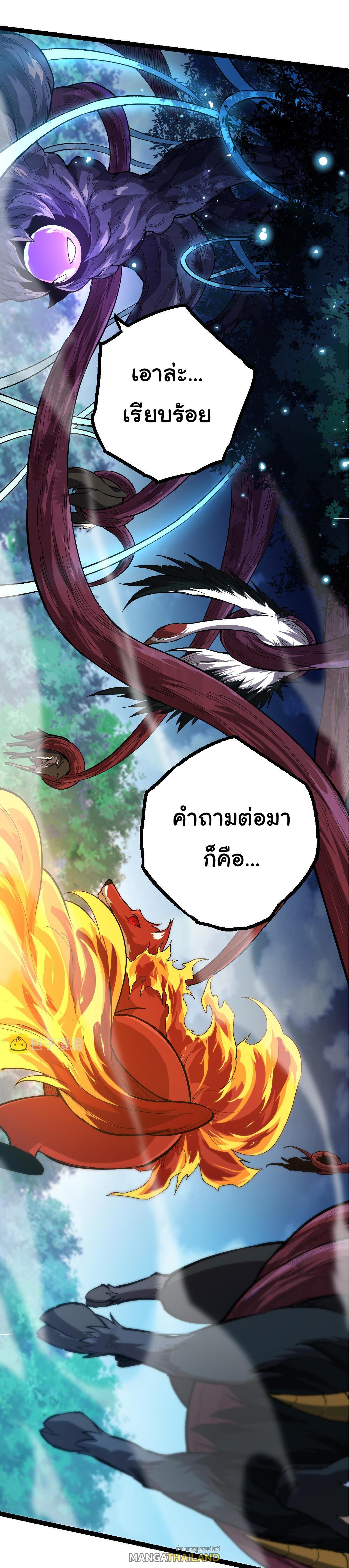 Evolution from the Big Tree ตอนที่ 7 รูปที่ 17/52