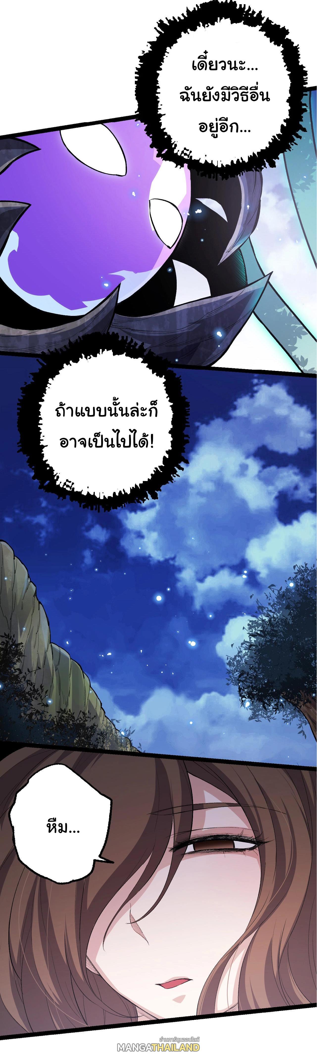 Evolution from the Big Tree ตอนที่ 7 รูปที่ 21/52