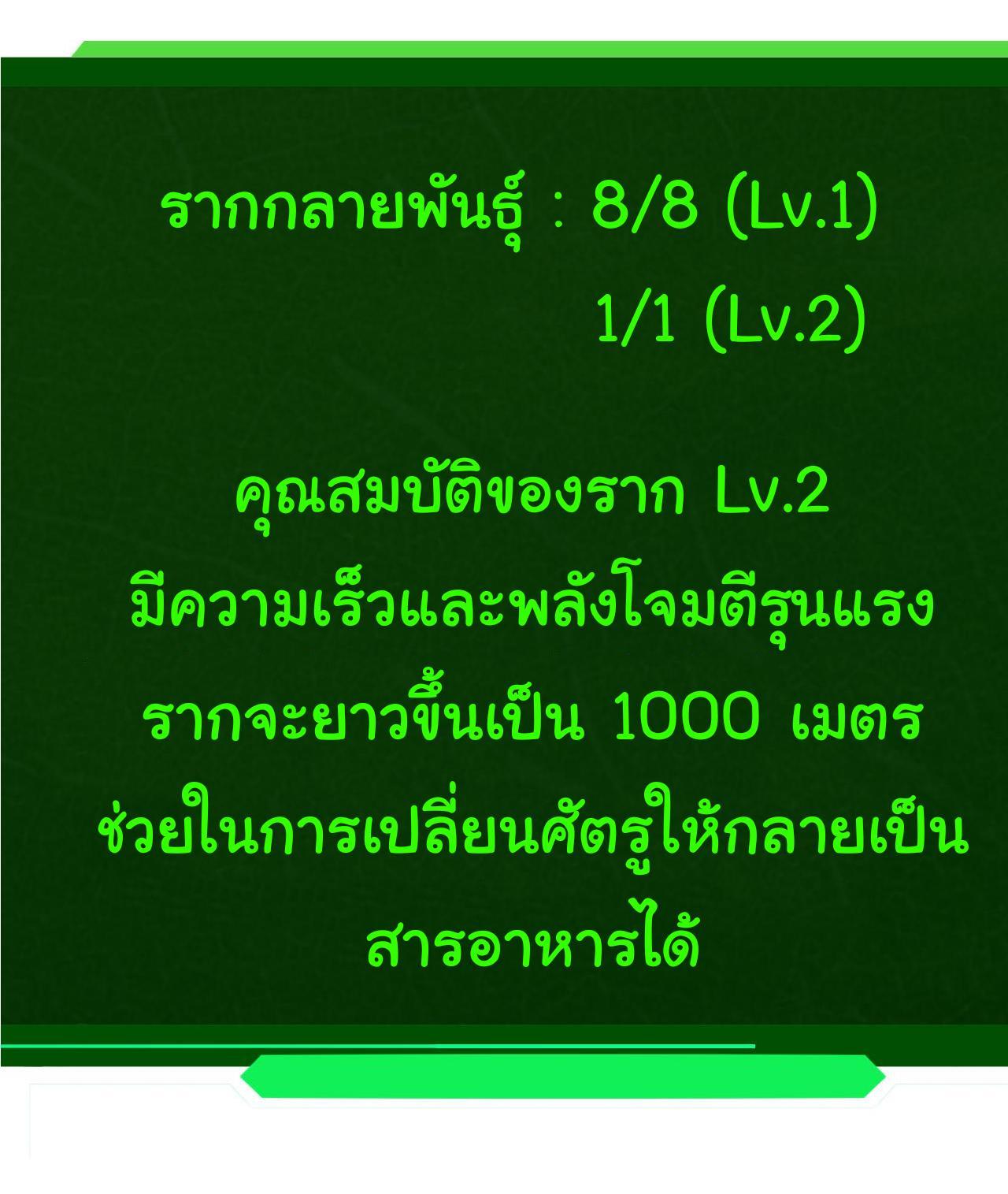 Evolution from the Big Tree ตอนที่ 9 รูปที่ 47/52