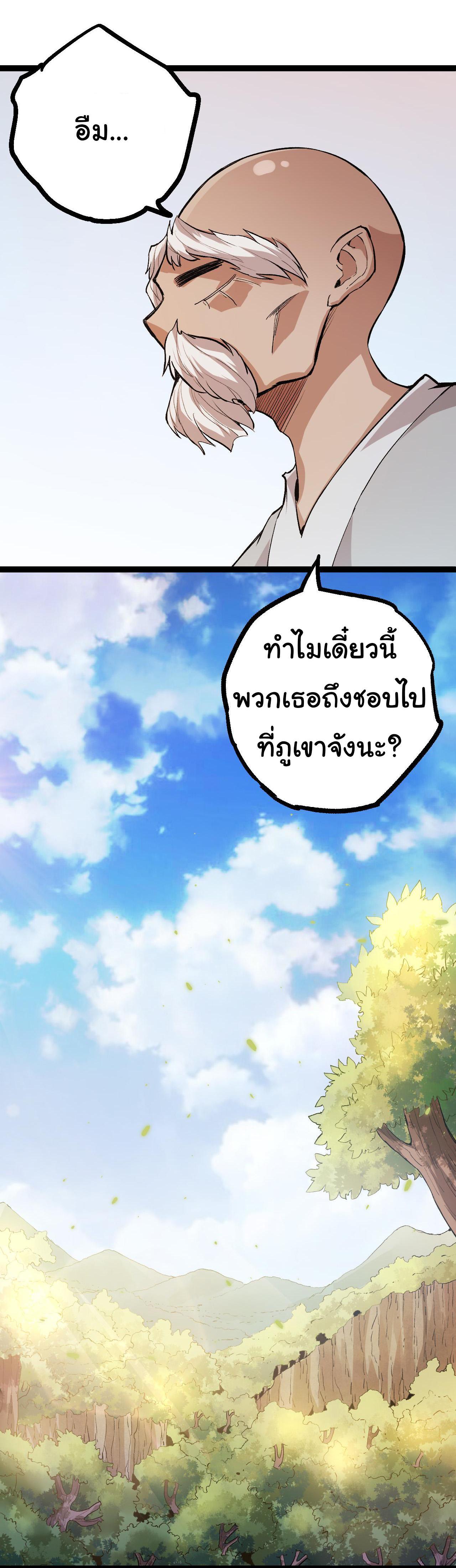 Evolution from the Big Tree ตอนที่ 9 รูปที่ 5/52