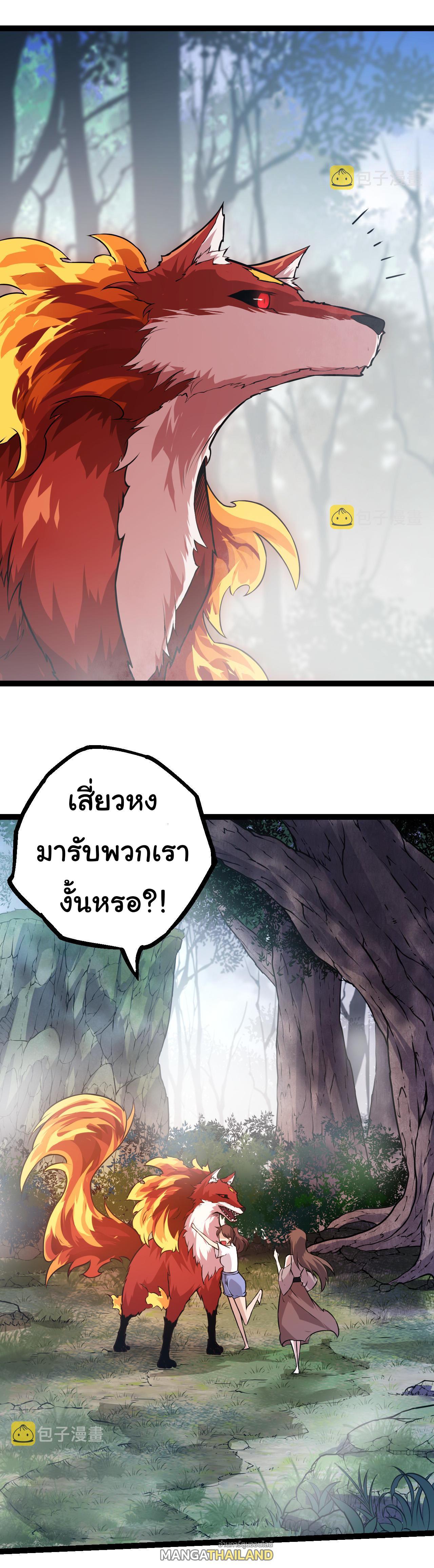 Evolution from the Big Tree ตอนที่ 9 รูปที่ 9/52