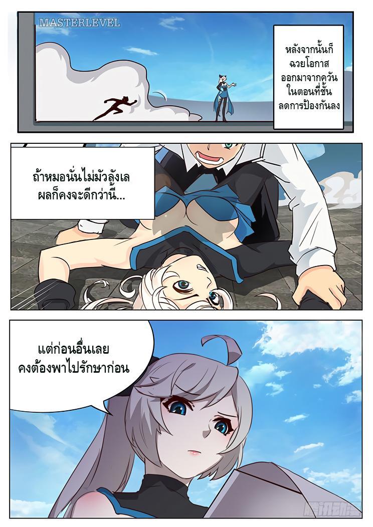 Girl and Science ตอนที่ 3 รูปที่ 11/16