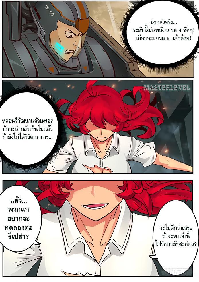 Girl and Science ตอนที่ 3 รูปที่ 14/16