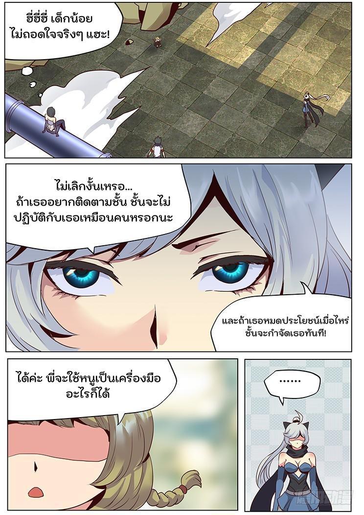 Girl and Science ตอนที่ 35 รูปที่ 5/7