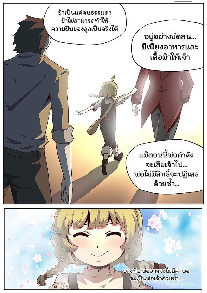 Girl and Science ตอนที่ 43 รูปที่ 6/12