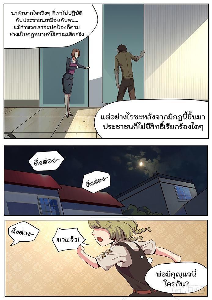 Girl and Science ตอนที่ 43 รูปที่ 8/12