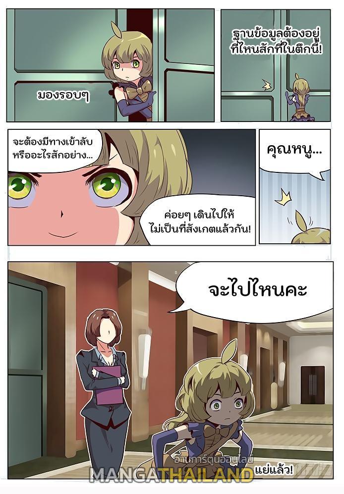 Girl and Science ตอนที่ 44 รูปที่ 10/10