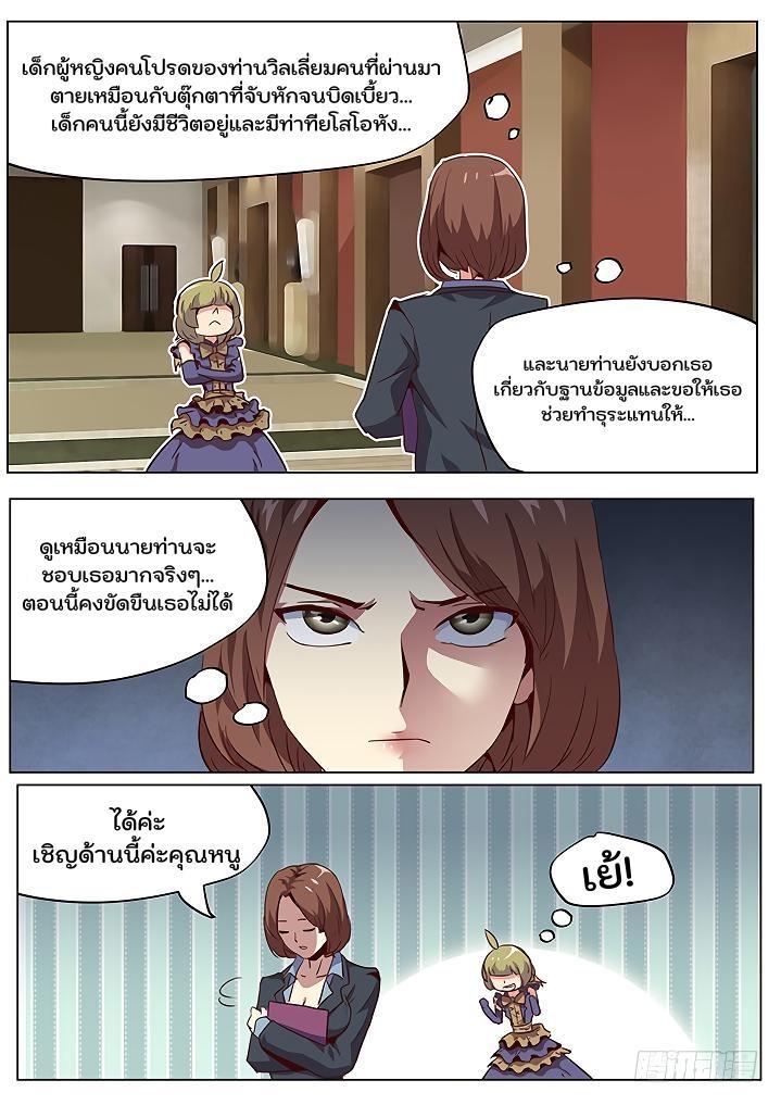 Girl and Science ตอนที่ 45 รูปที่ 4/11