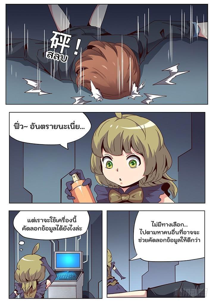 Girl and Science ตอนที่ 46 รูปที่ 12/13