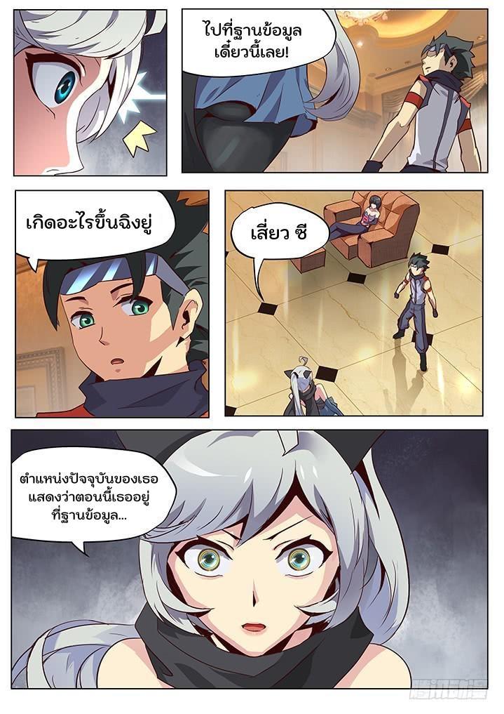 Girl and Science ตอนที่ 46 รูปที่ 4/13