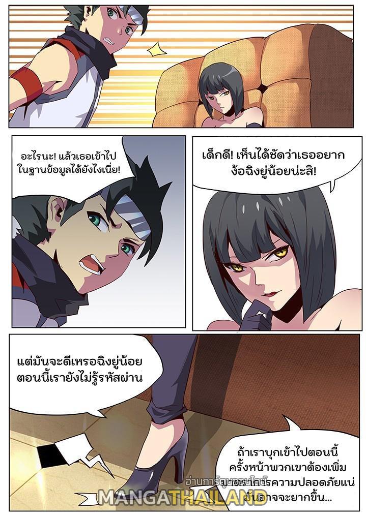 Girl and Science ตอนที่ 46 รูปที่ 5/13