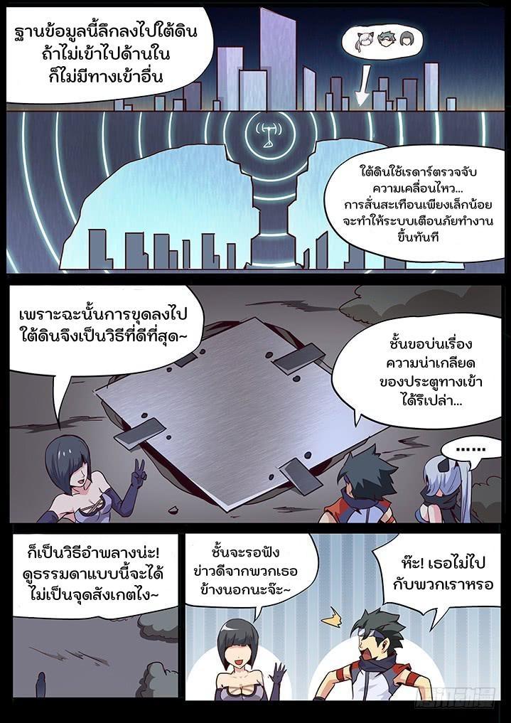 Girl and Science ตอนที่ 48 รูปที่ 3/13