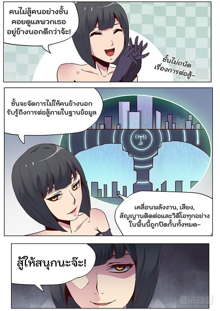 Girl and Science ตอนที่ 48 รูปที่ 4/13