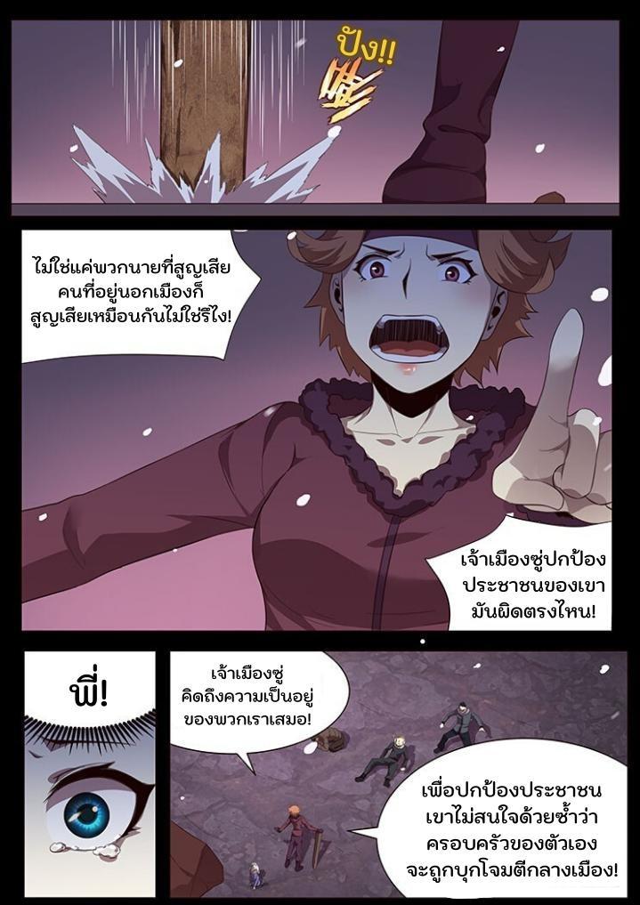 Girl and Science ตอนที่ 55 รูปที่ 23/48