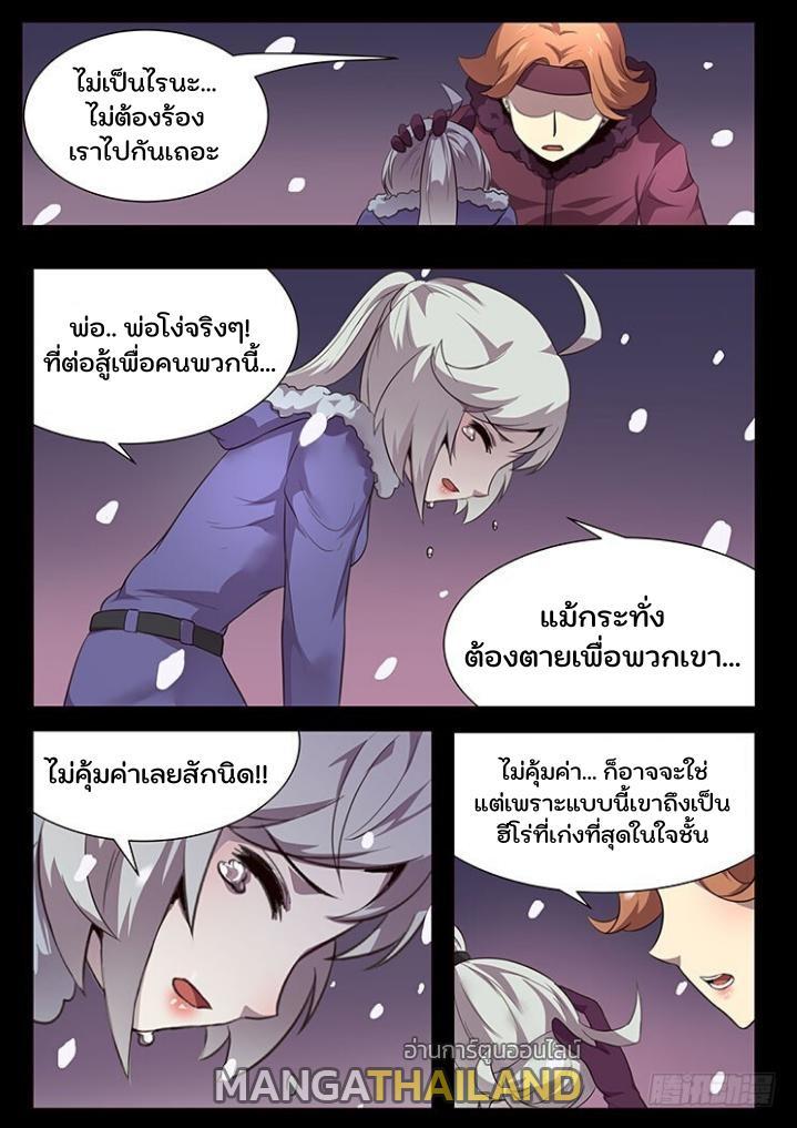 Girl and Science ตอนที่ 55 รูปที่ 26/48