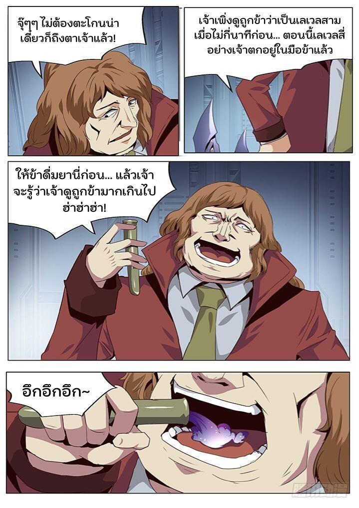 Girl and Science ตอนที่ 55 รูปที่ 3/48