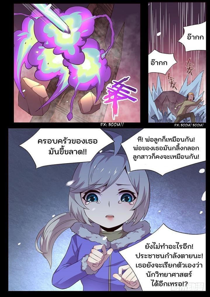 Girl and Science ตอนที่ 55 รูปที่ 35/48