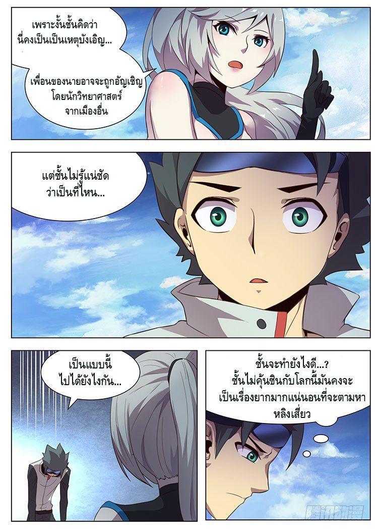 Girl and Science ตอนที่ 6 รูปที่ 12/15