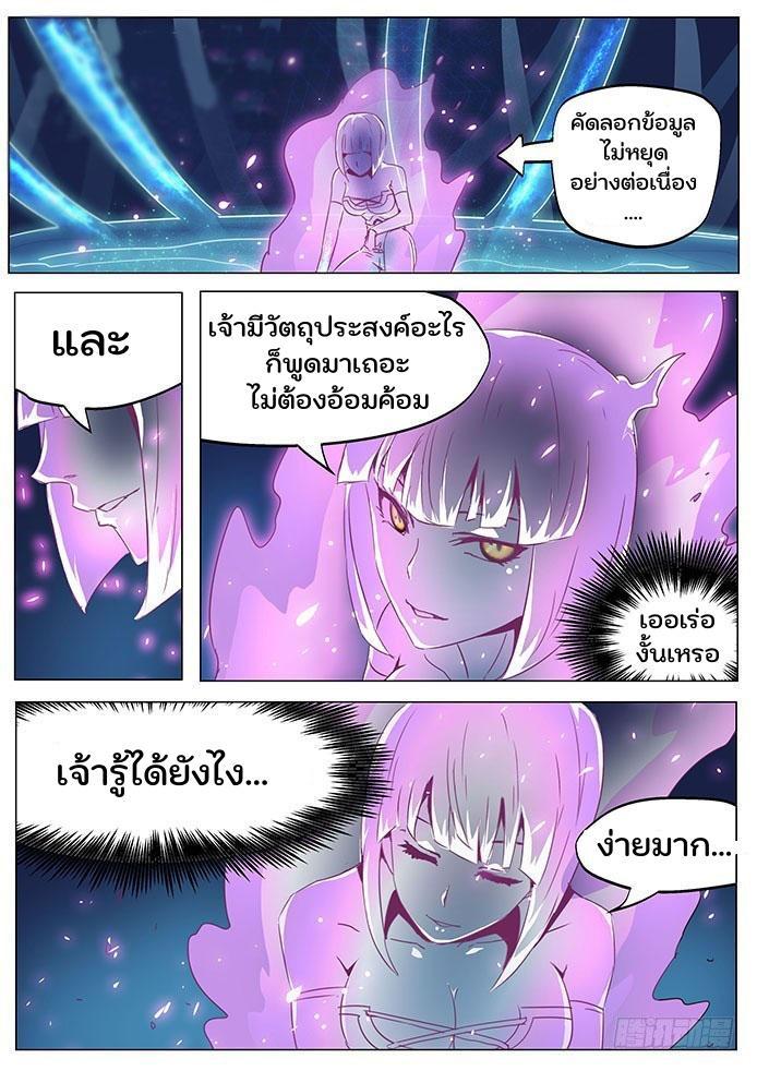 Girl and Science ตอนที่ 63 รูปที่ 6/9