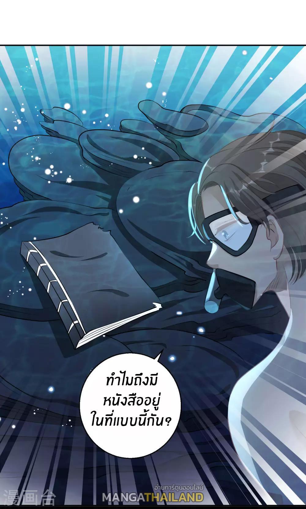 God Fisherman ตอนที่ 1 รูปที่ 22/33