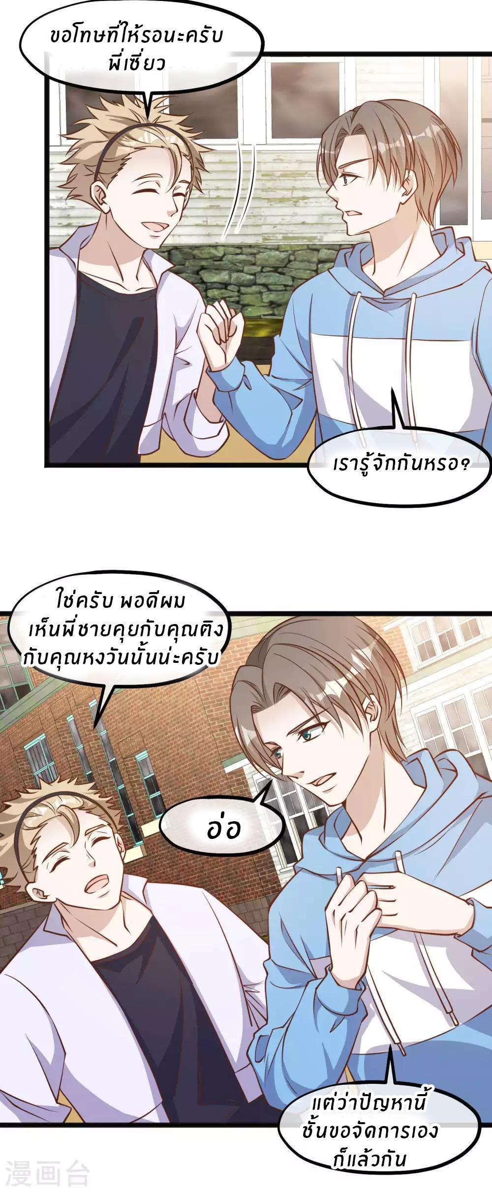 God Fisherman ตอนที่ 103 รูปที่ 17/18