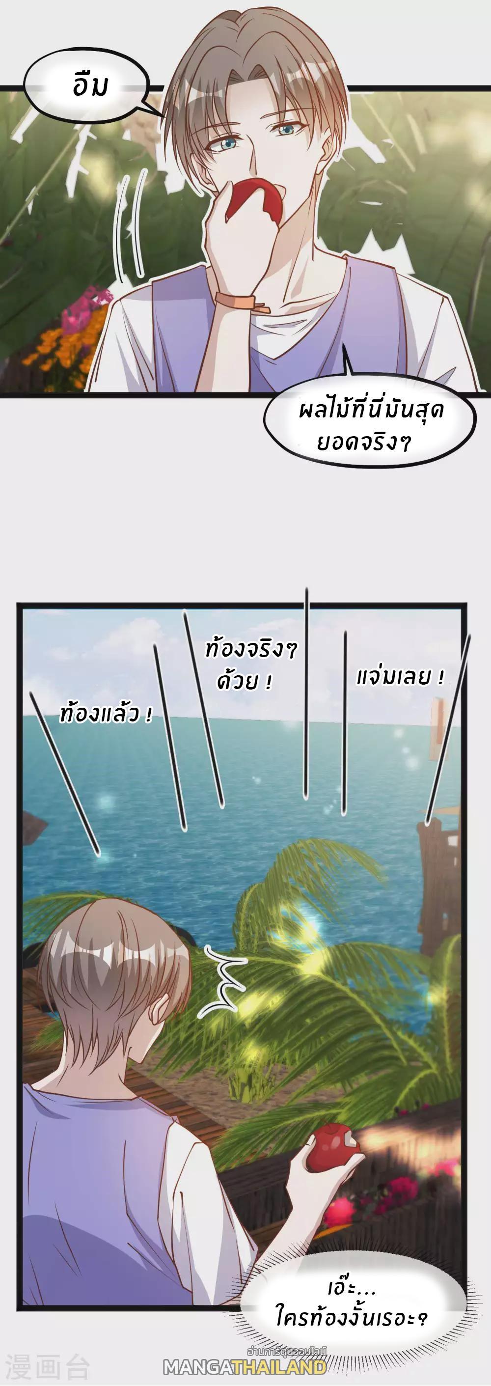 God Fisherman ตอนที่ 127 รูปที่ 13/13