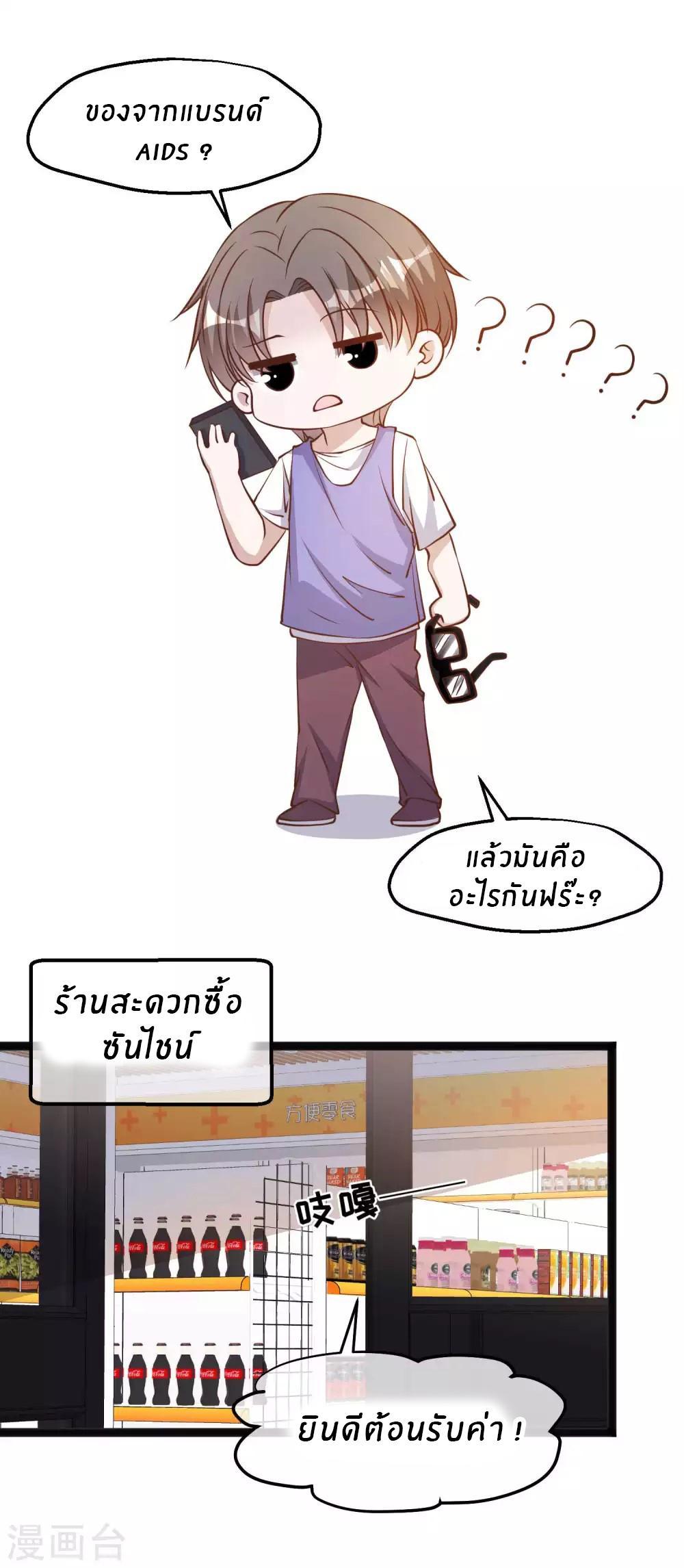 God Fisherman ตอนที่ 129 รูปที่ 9/12