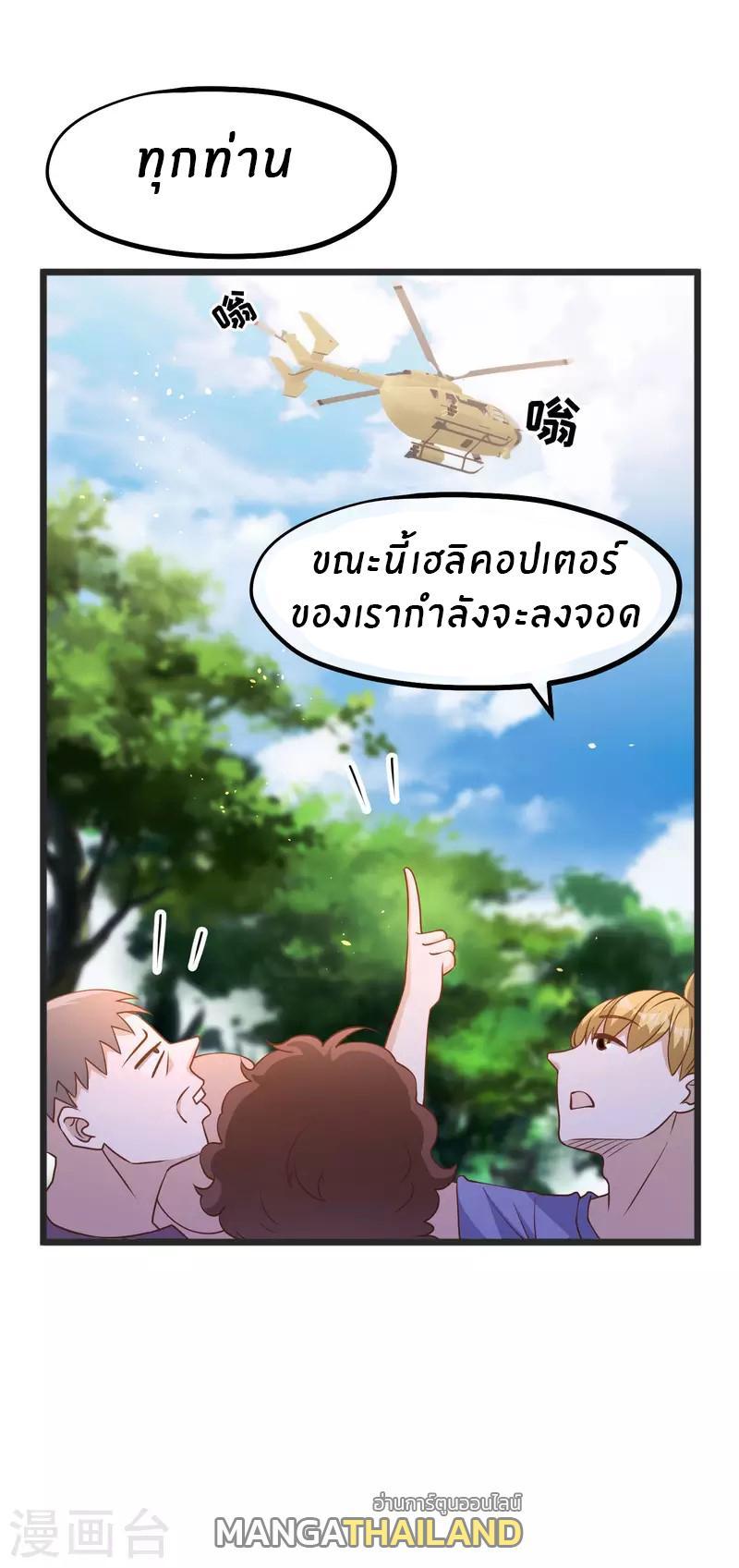 God Fisherman ตอนที่ 194 รูปที่ 8/35