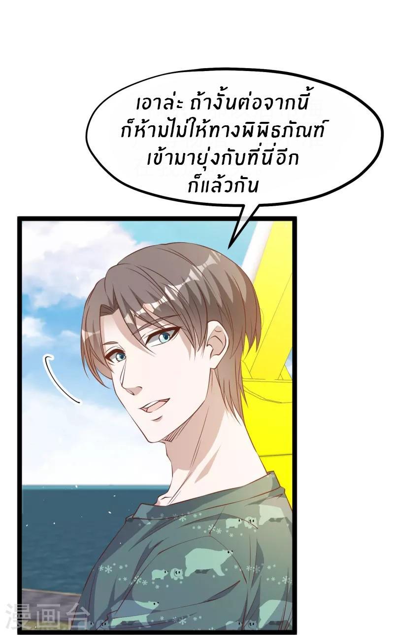 God Fisherman ตอนที่ 235 รูปที่ 12/31