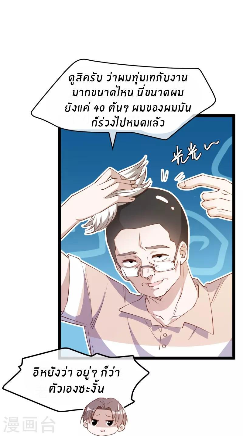 God Fisherman ตอนที่ 235 รูปที่ 16/31