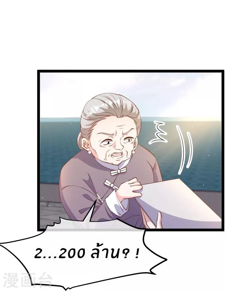 God Fisherman ตอนที่ 235 รูปที่ 29/31