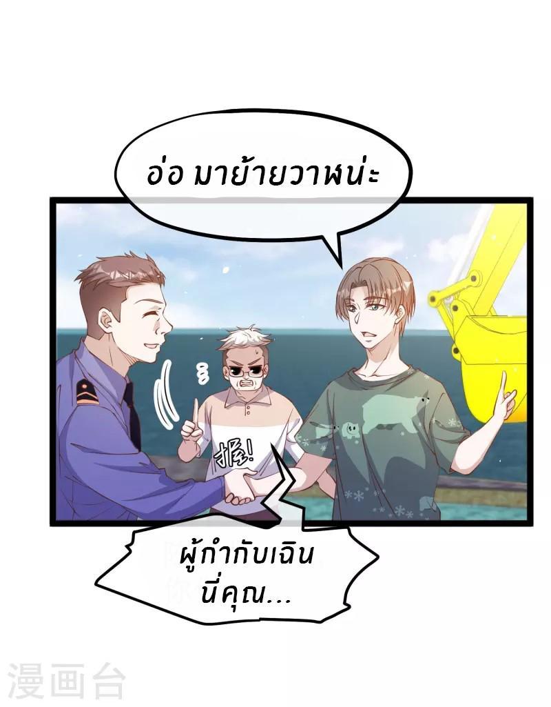 God Fisherman ตอนที่ 235 รูปที่ 3/31