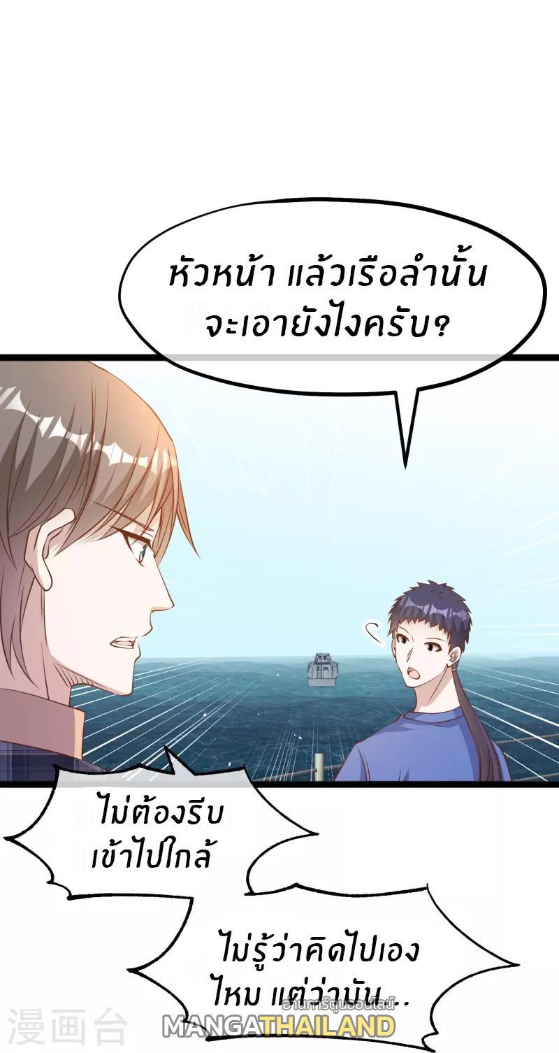 God Fisherman ตอนที่ 237 รูปที่ 11/28