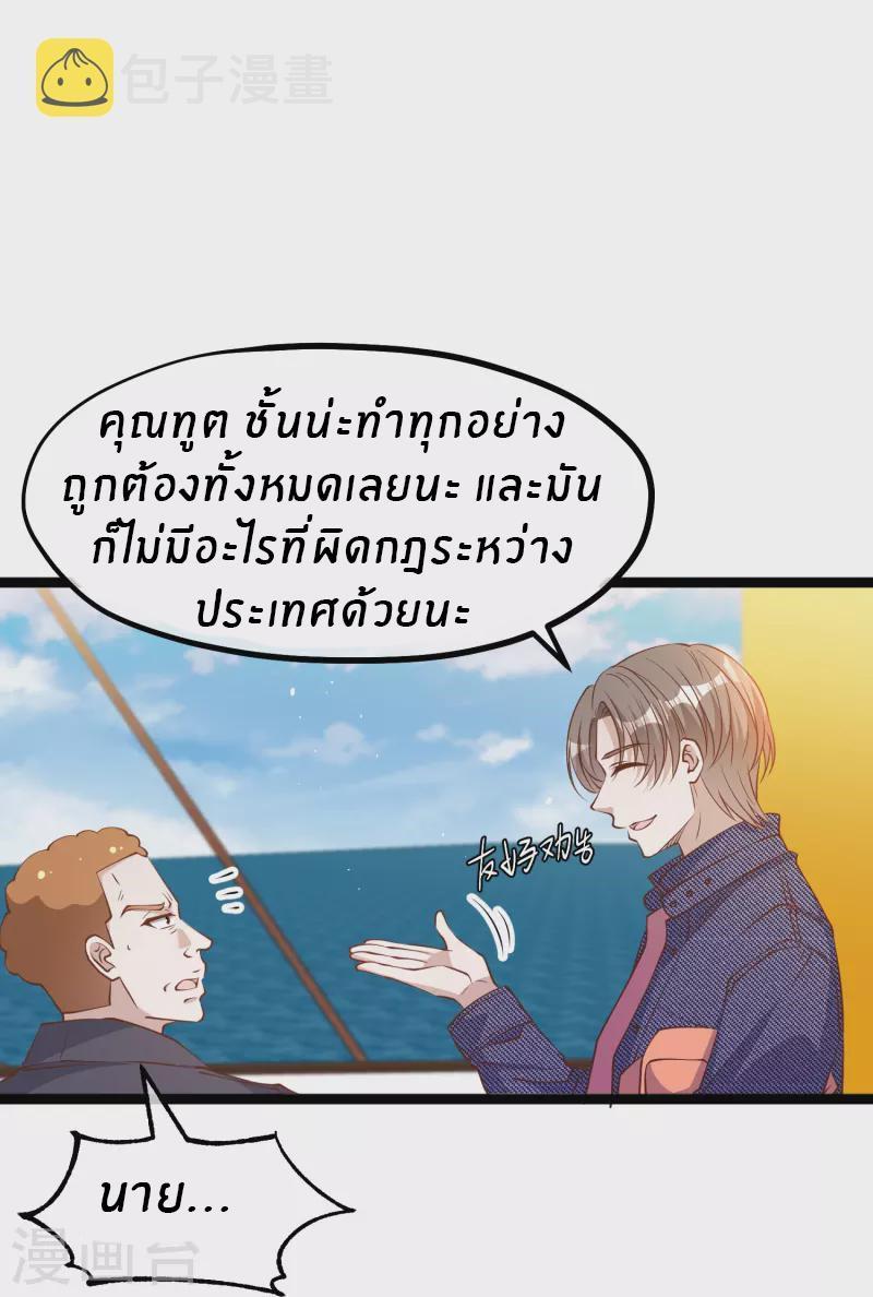 God Fisherman ตอนที่ 238 รูปที่ 9/28