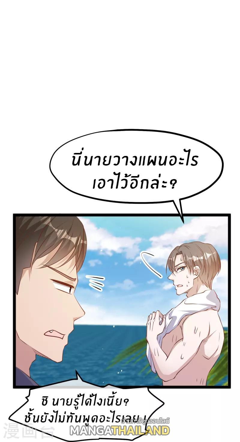 God Fisherman ตอนที่ 239 รูปที่ 19/30