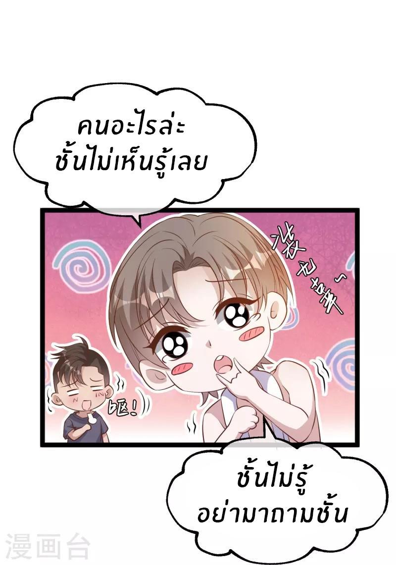 God Fisherman ตอนที่ 239 รูปที่ 23/30