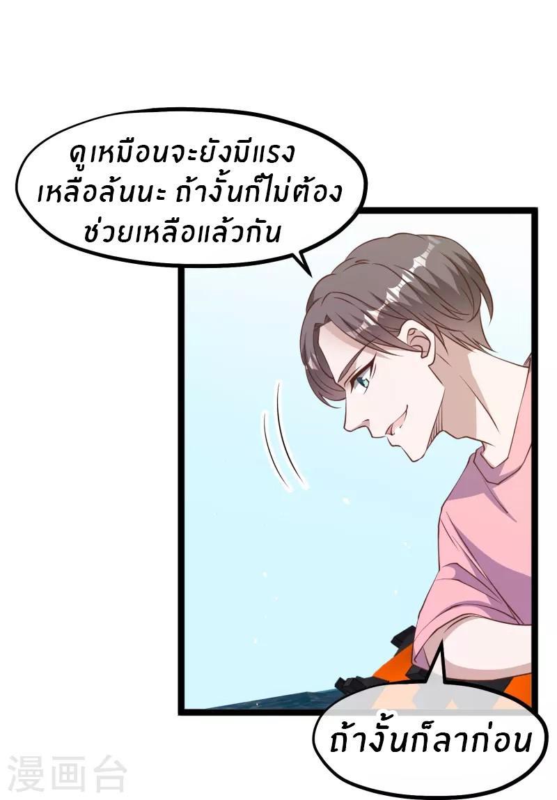 God Fisherman ตอนที่ 239 รูปที่ 26/30