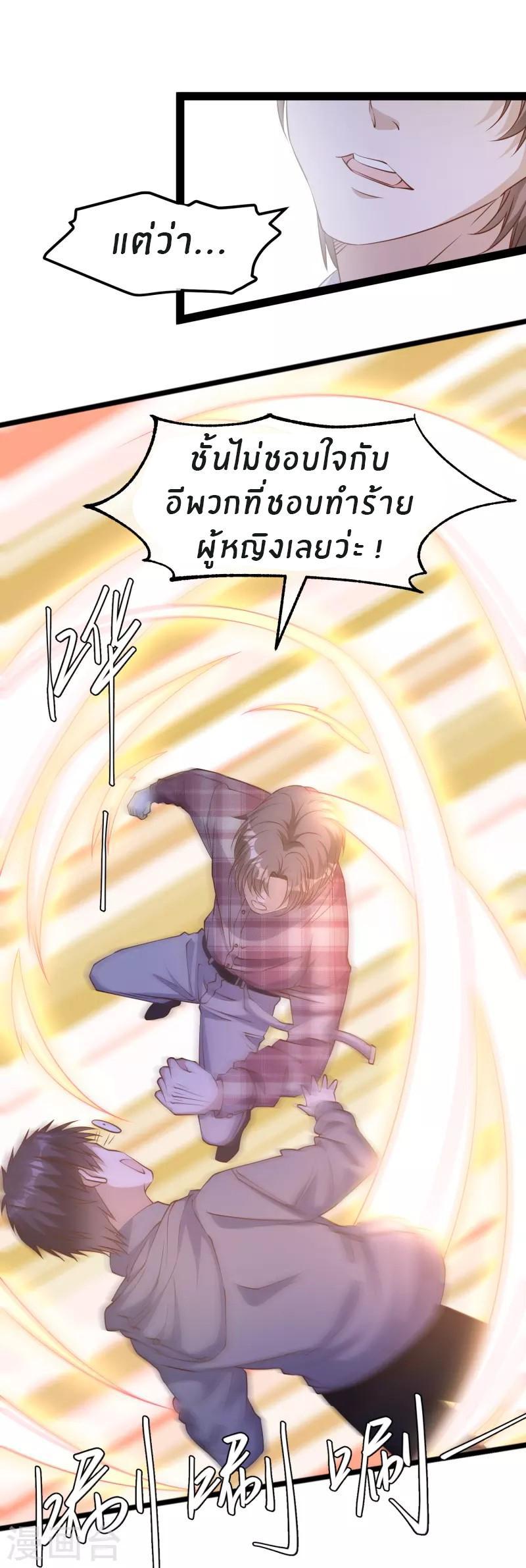 God Fisherman ตอนที่ 240 รูปที่ 19/31