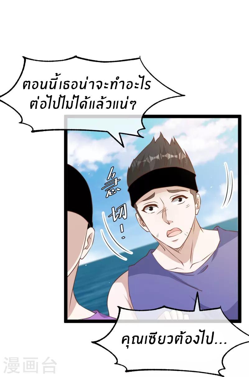 God Fisherman ตอนที่ 252 รูปที่ 4/30