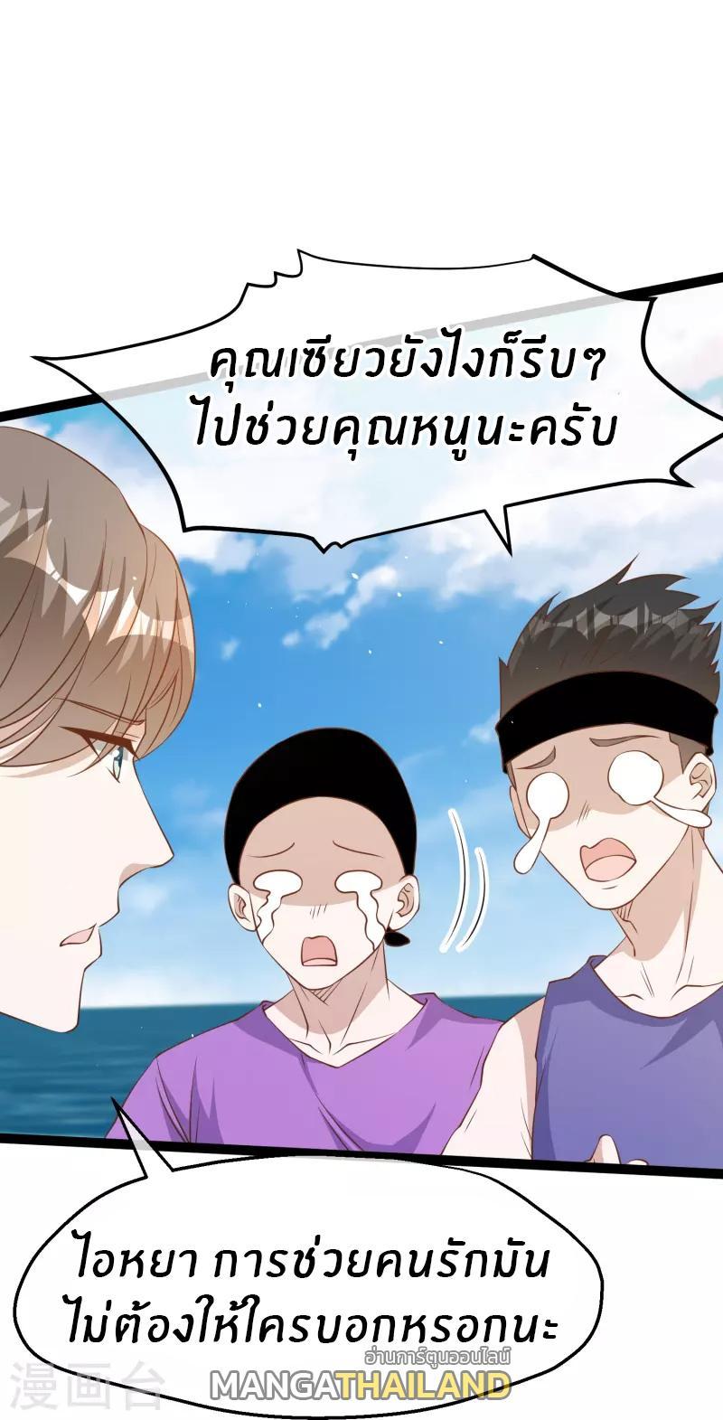 God Fisherman ตอนที่ 252 รูปที่ 6/30