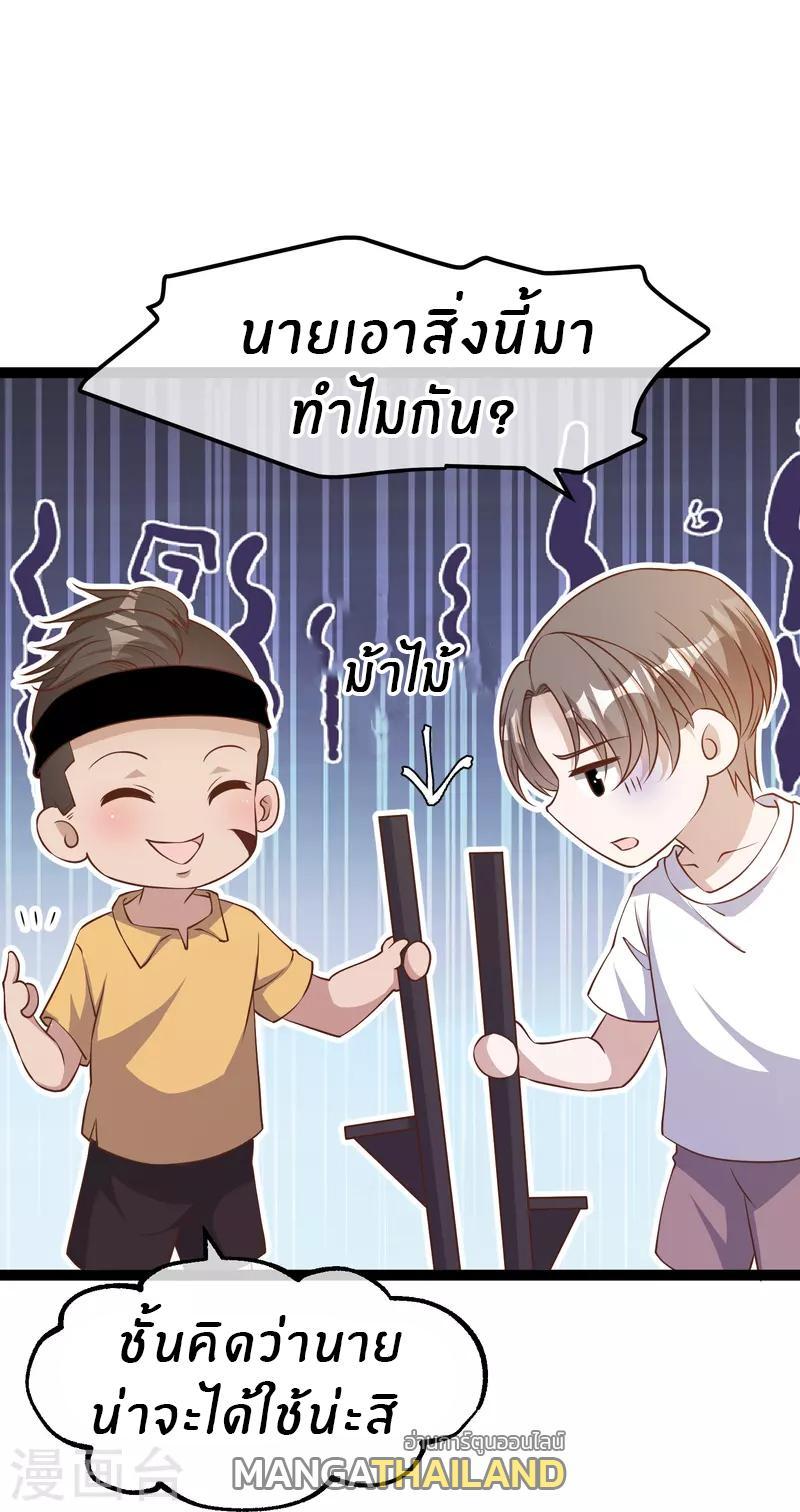 God Fisherman ตอนที่ 253 รูปที่ 19/28