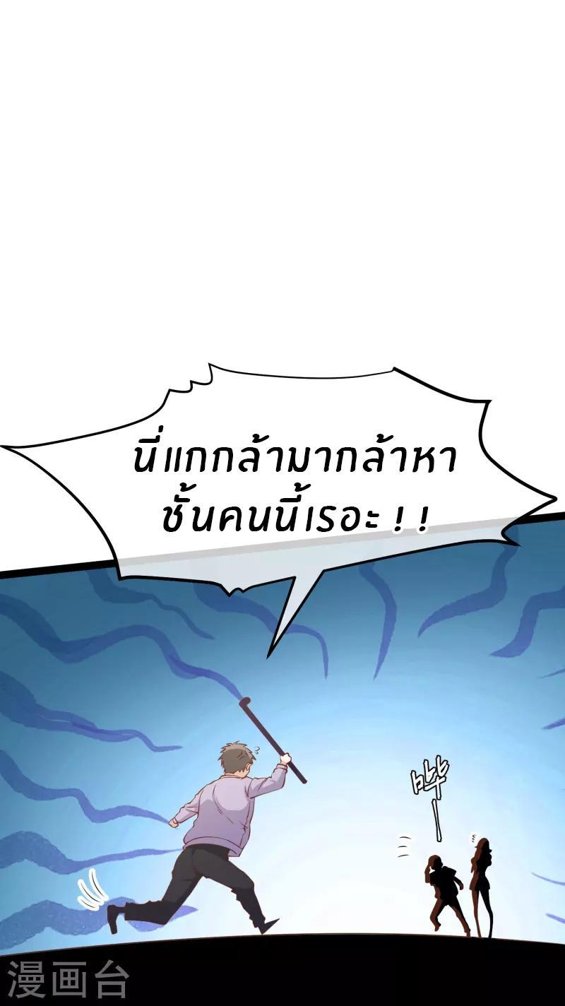 God Fisherman ตอนที่ 253 รูปที่ 27/28